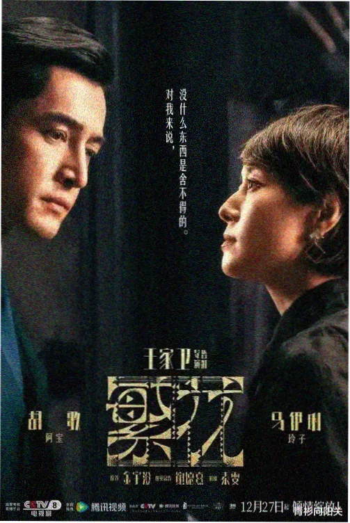雨季推理笔记条目封面插画