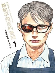 深夜电台编导手册条目封面插画